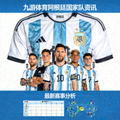 九游体育阿根廷国家队资讯：潘帕斯雄鹰蓝白条纹战袍，梅西领衔阿根廷足球巨星阵容与最新赛事分析